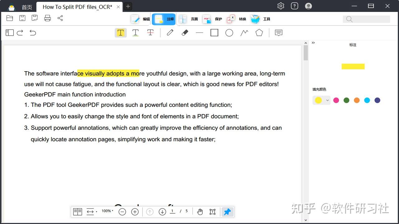 市场上 9 款最佳免费 PDF 注释标记软件 - 知乎