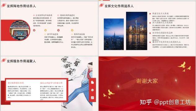 2026年高校PPT课件:推动高校思政工作高质量发展 - 知乎