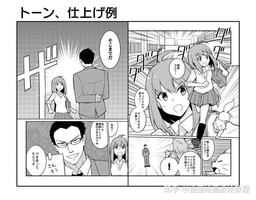 新手小白漫画创作教学带你了解漫画的制作步骤