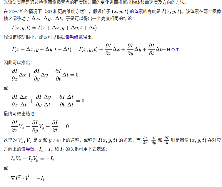 Optical Flow介绍与代码实现 - 知乎