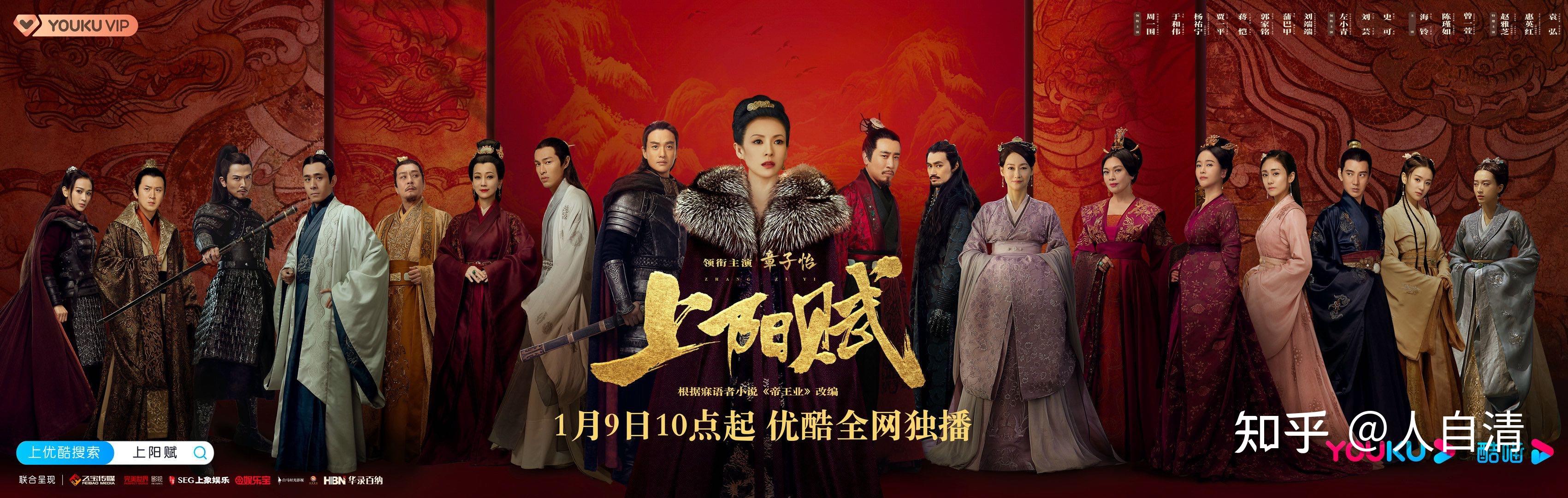 哦,原来是她主演的第一部电视剧《上阳赋》开播了.