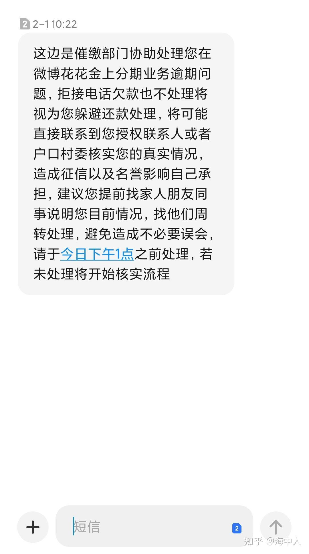 催收给我发短信电话打过去没接到 催收给我发短信电话打过去没接到