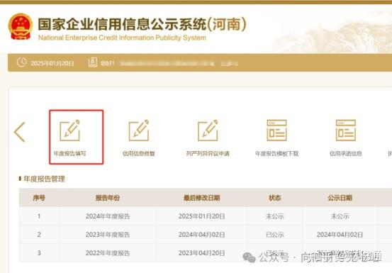 2025年企业工商年报申报详细流程（会计必备） - 知乎