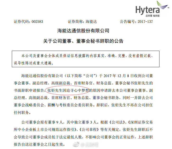 这是一个有梦想的上市公司高管 - 知乎