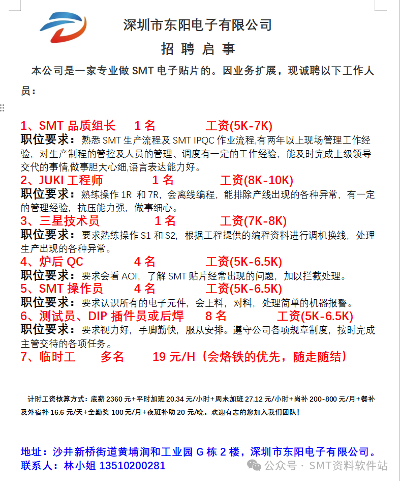求职招聘信息本地怎么写(求职招聘信息本地怎么写好)