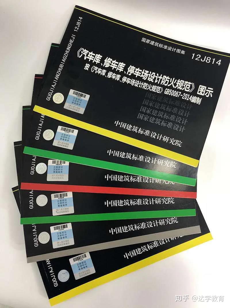 圖示14x505-1《火災自動報警系統設計規範》圖示15s909 《消防給水及