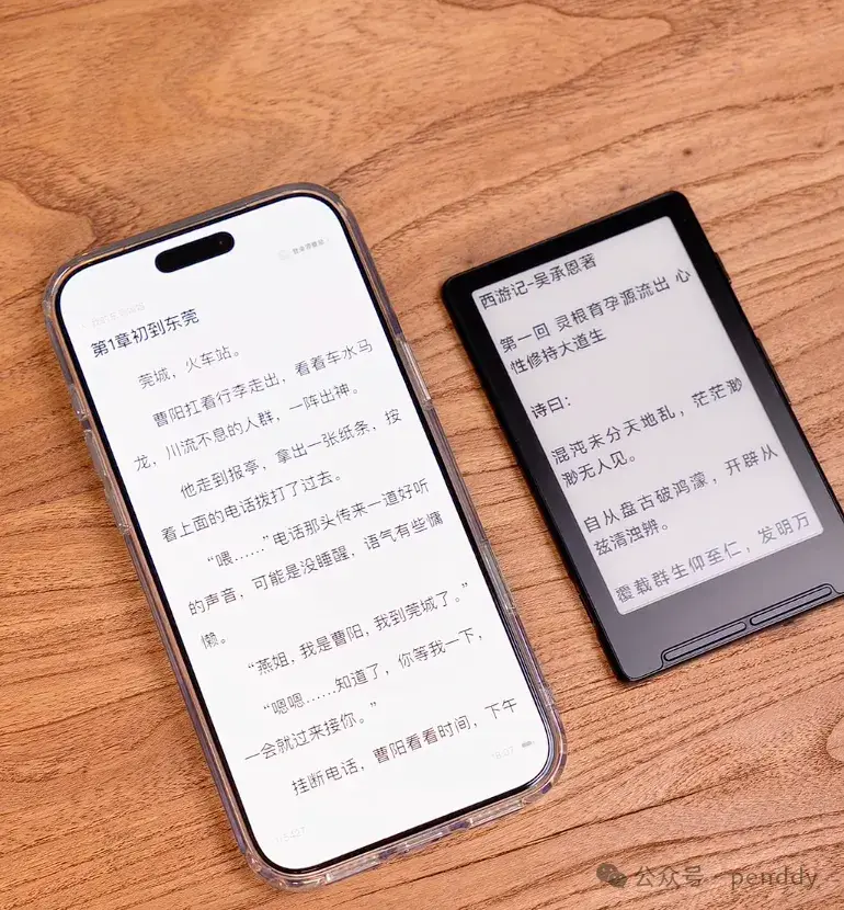 又研究了下电纸书,最后新买了一个...
