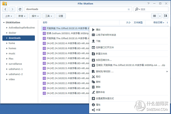 群晖有哪些套件值得用 【家庭应用篇】插图37 群晖有哪些套件值得用 【家庭应用篇】插图37