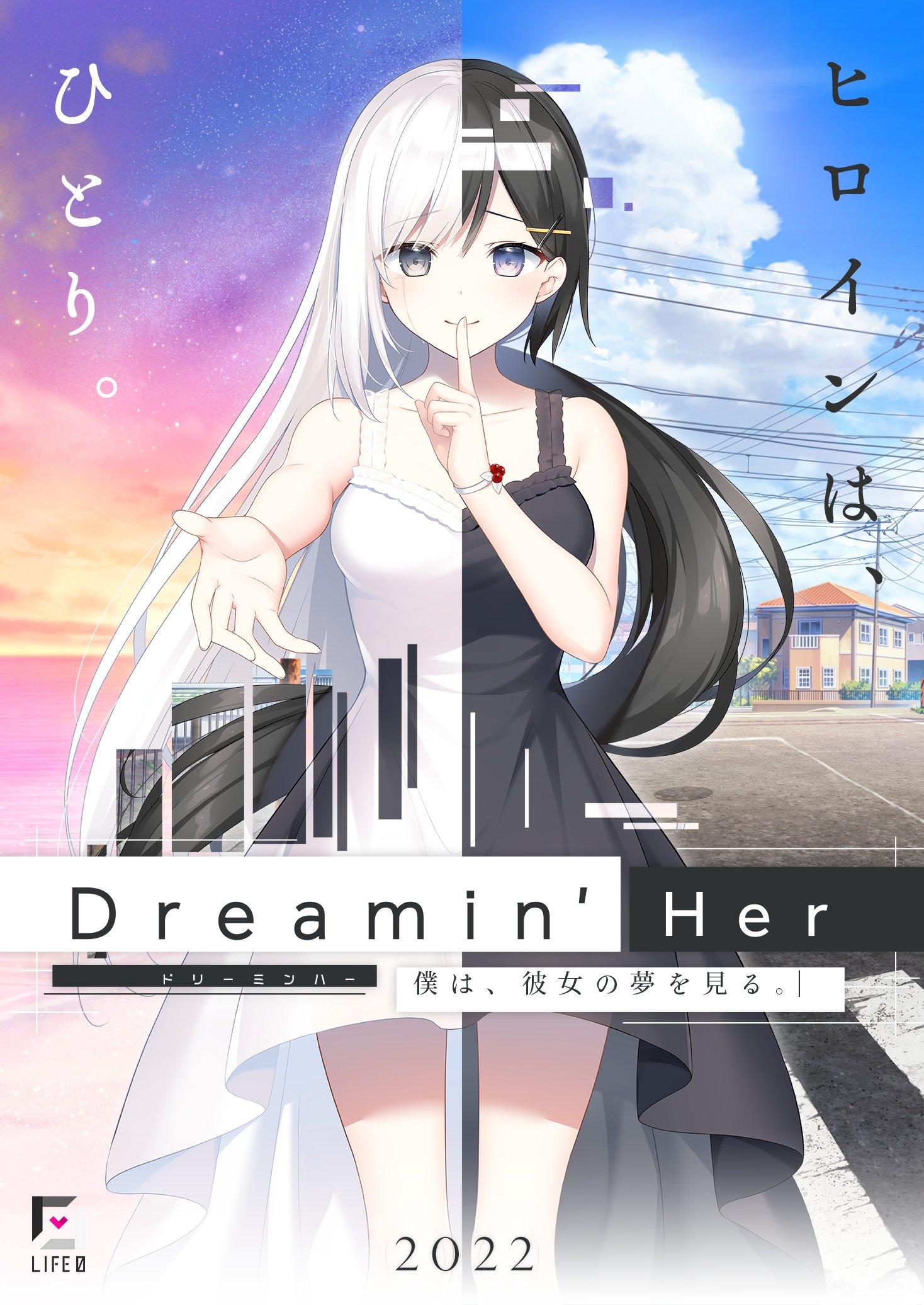 galgame简评95dreaminher我梦见了她
