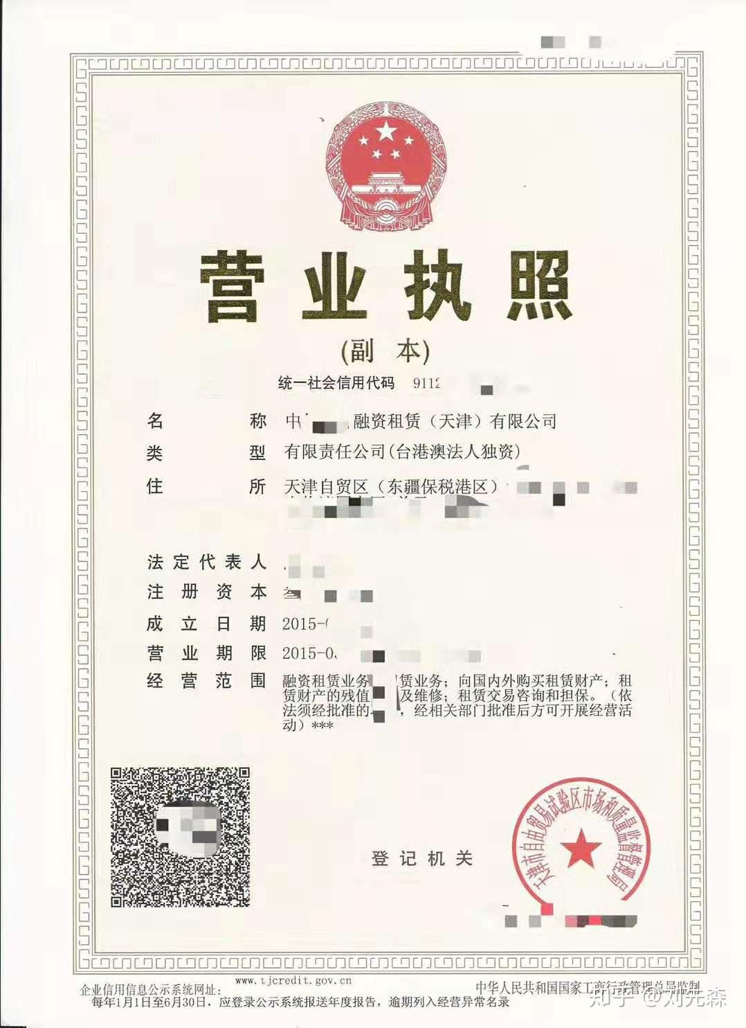 融资租赁公司还能注册吗?