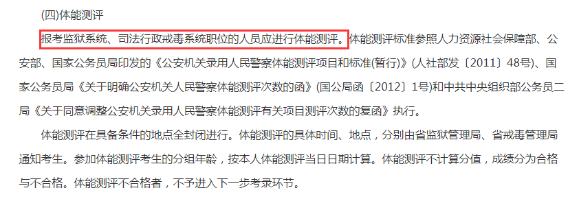 考公务员,哪些岗位要参加体测?科普:体测知识与标准 - 知乎