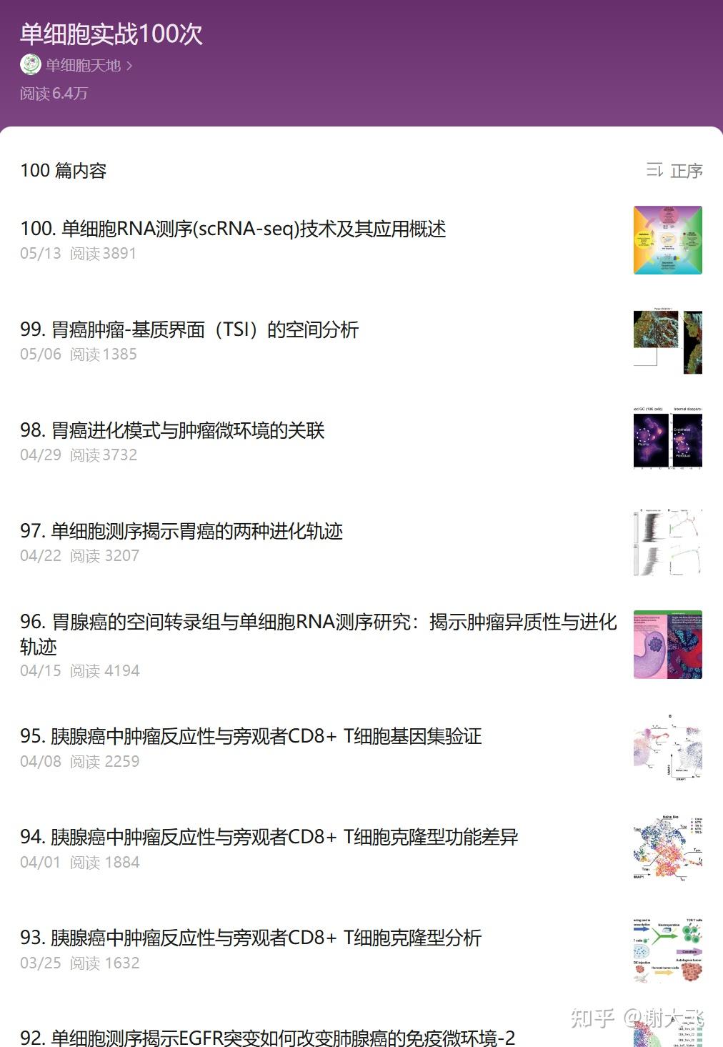 文献阅读笔记怎么记？ - 知乎