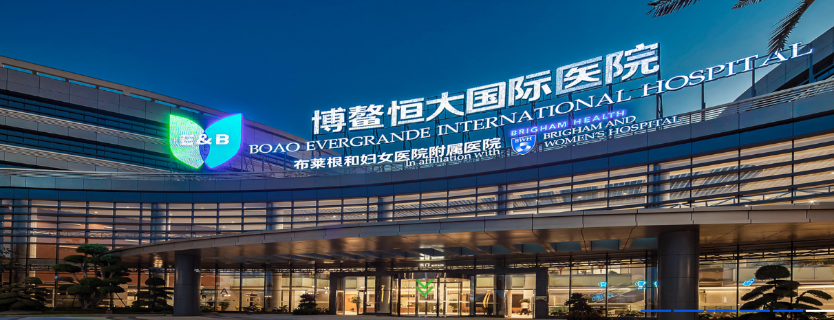 恒大再出"黑马":博鳌恒大国际医院定级为三级肿瘤专科医院