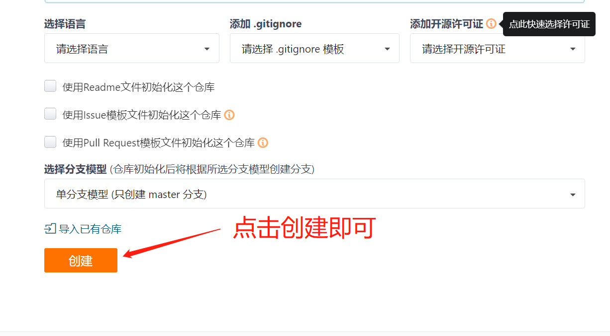 gitee + PicGo 搭建个人免费图床 gitee + PicGo 搭建个人免费图床