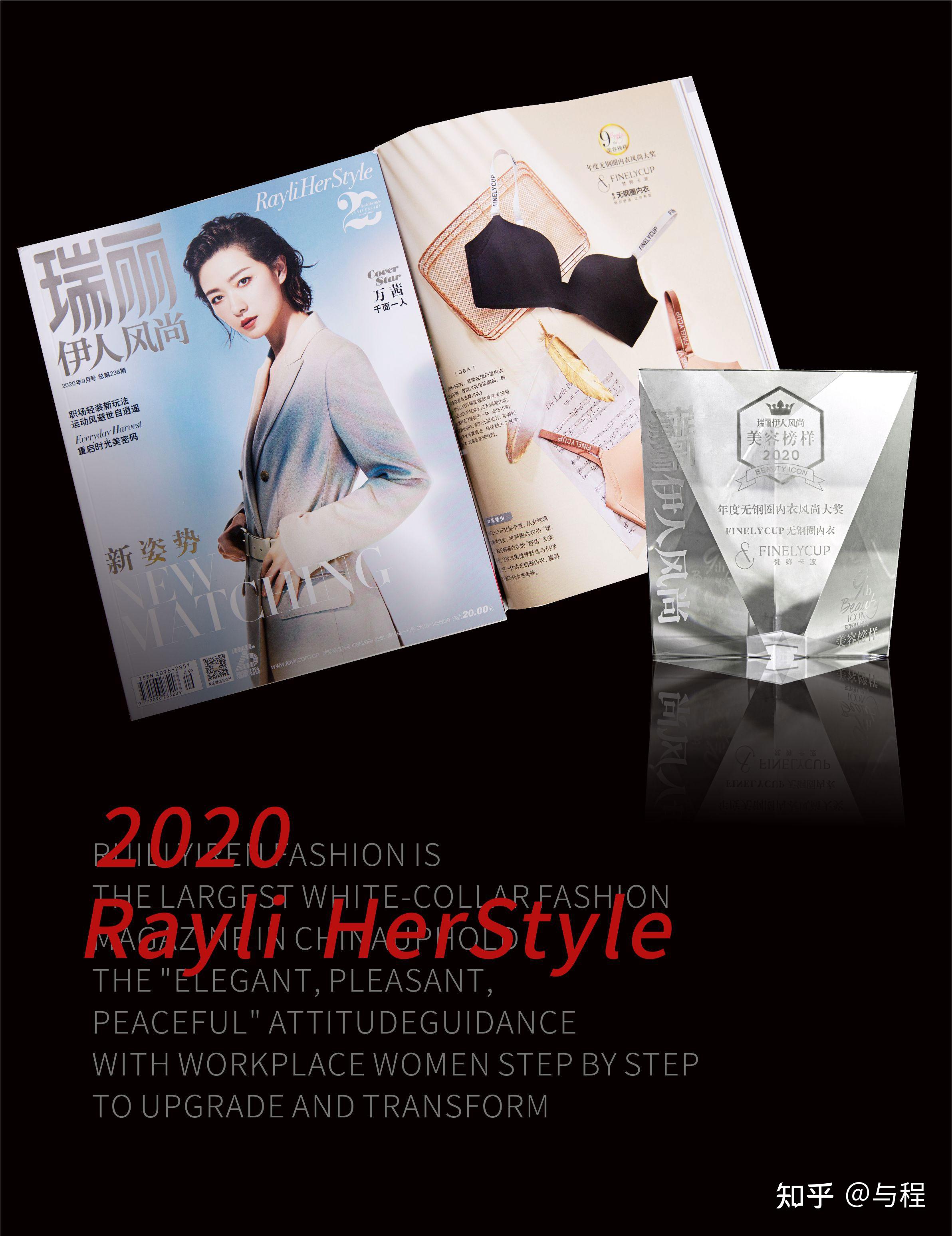 卡波在舒适无钢圈内衣品牌中脱颖而出,荣获了《瑞丽伊人风尚》年度无