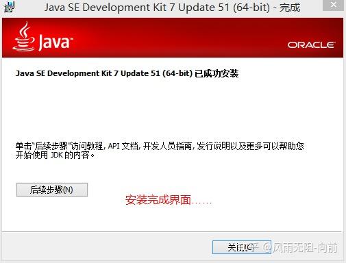 JDK7下载安装 - 知乎
