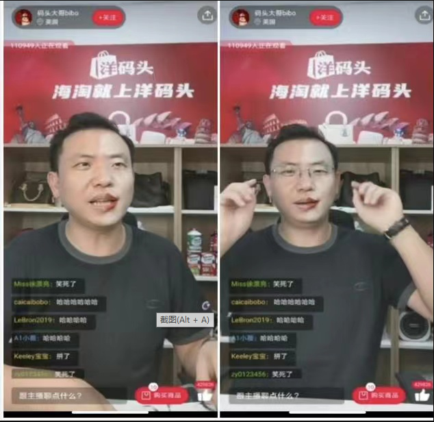 洋码头与多个mcn机构合作,先后与抖音"牛肉哥""东北酱"等合作,并在