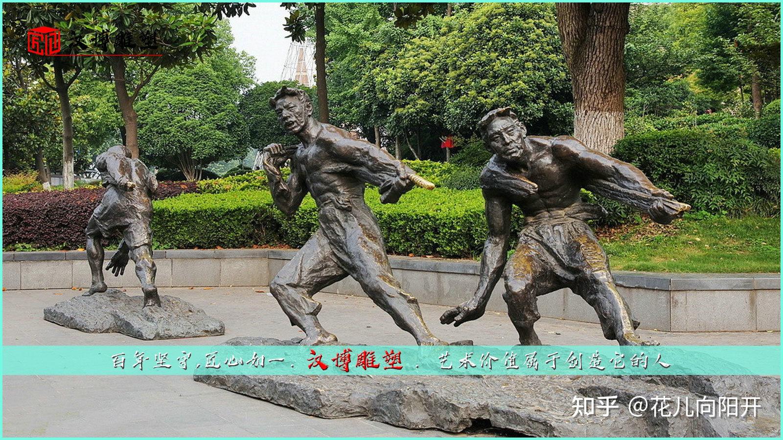 纤夫主题雕塑:以纤绳帮人拉船为生的人 - 知乎