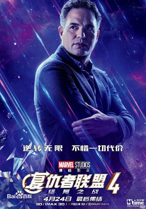 复仇者联盟4下载()