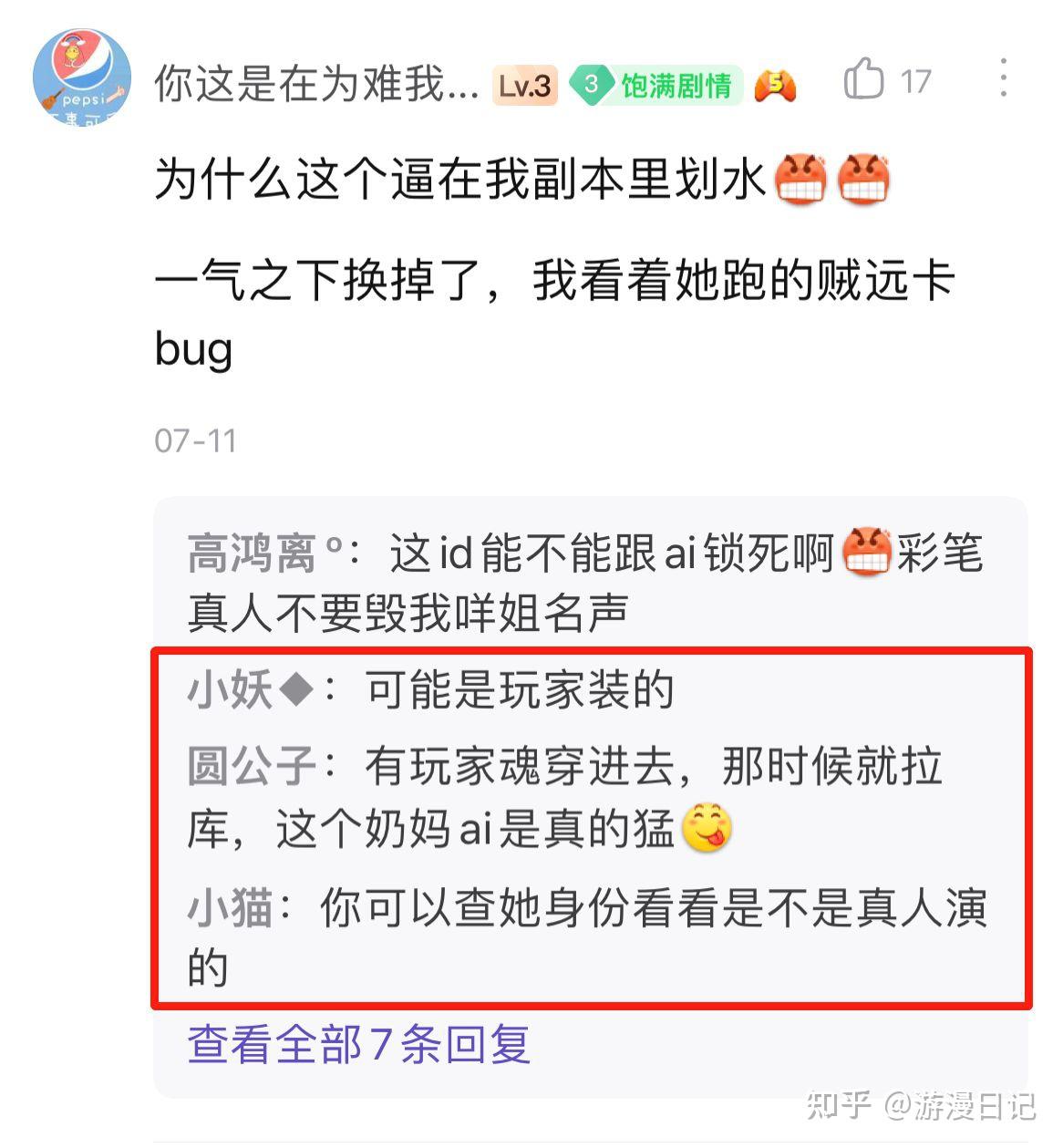 给玩家既当爹又当妈，逆水寒手游的npc压力真大 知乎