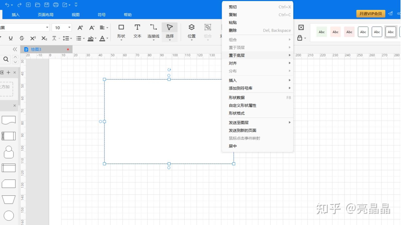 亿图图示中怎么制作流程图-亿图图示做流程图的方法教程 - 极光下载站