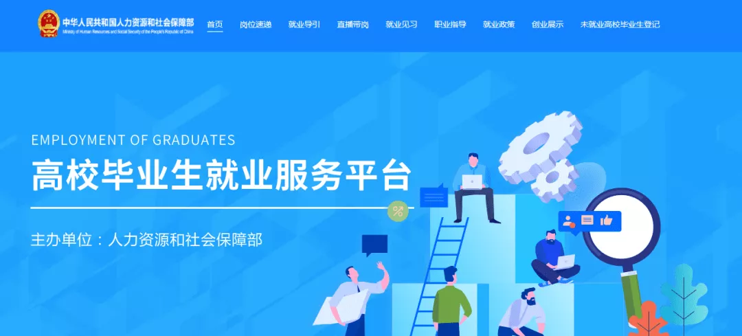 收藏靠谱的招聘网站全都是国家级官方级