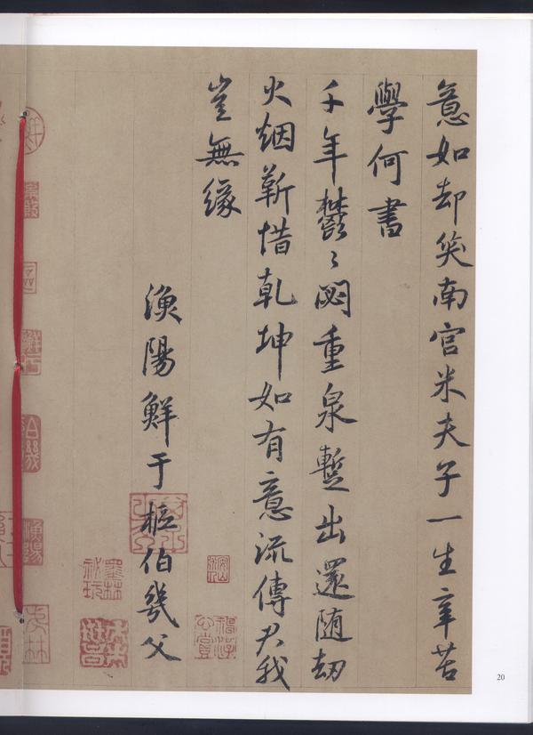 1154-1221,姜夔相关字帖