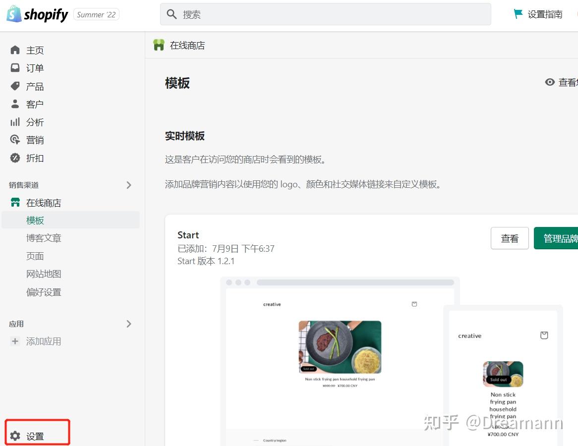 如何把shopify后台中文设置成英文- 知乎