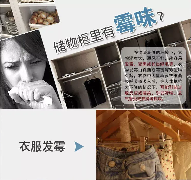 回南天,刚穿两次的衣物发霉了怎么办?