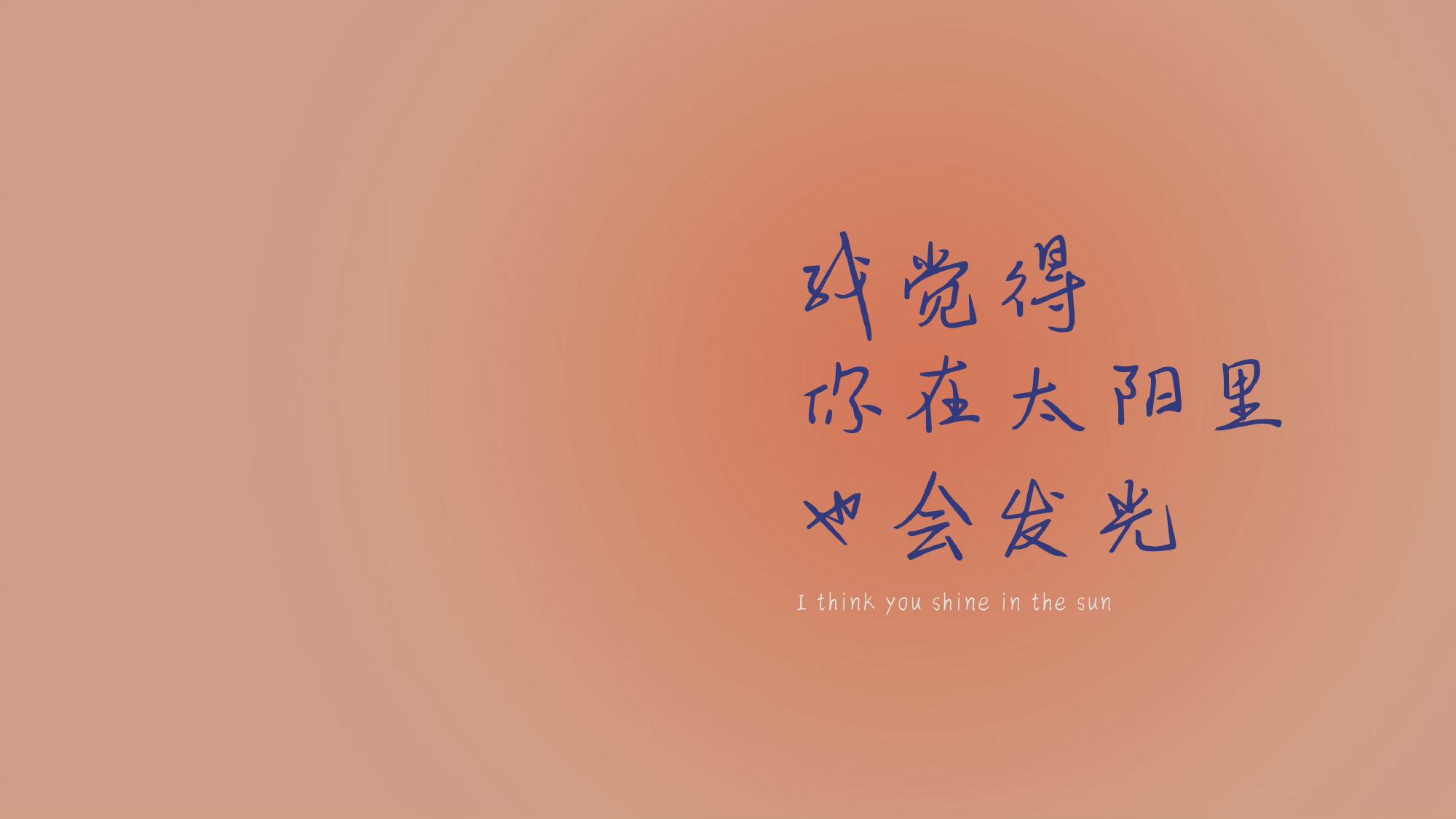 有哪些适合考研人的ipad壁纸