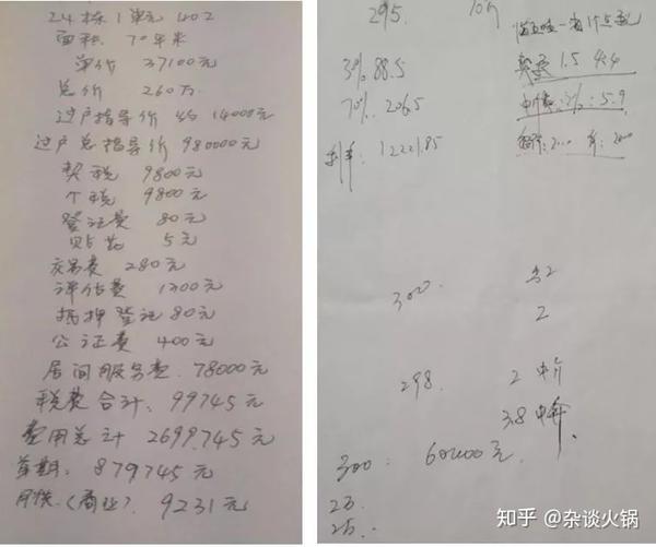 卖二手房怎样防止被中介坑(买二手房被中介坑了怎么办)