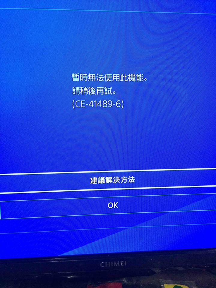 已解决 Ps4无法连接港服psn 错误码ce 414 6 知乎