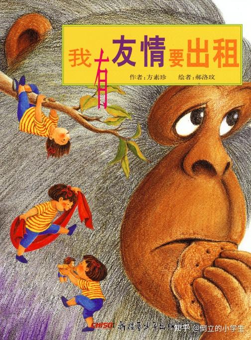 7,《我有友情要出租》