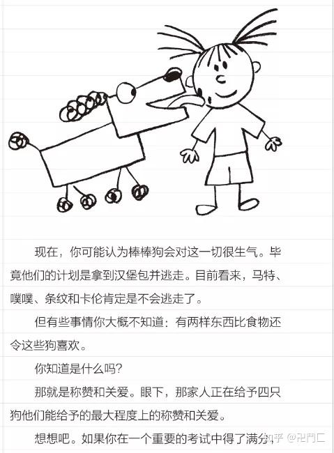 《棒棒狗美食历险记》系列一共9册,分别是:《大"堡"口福》《香肠争夺