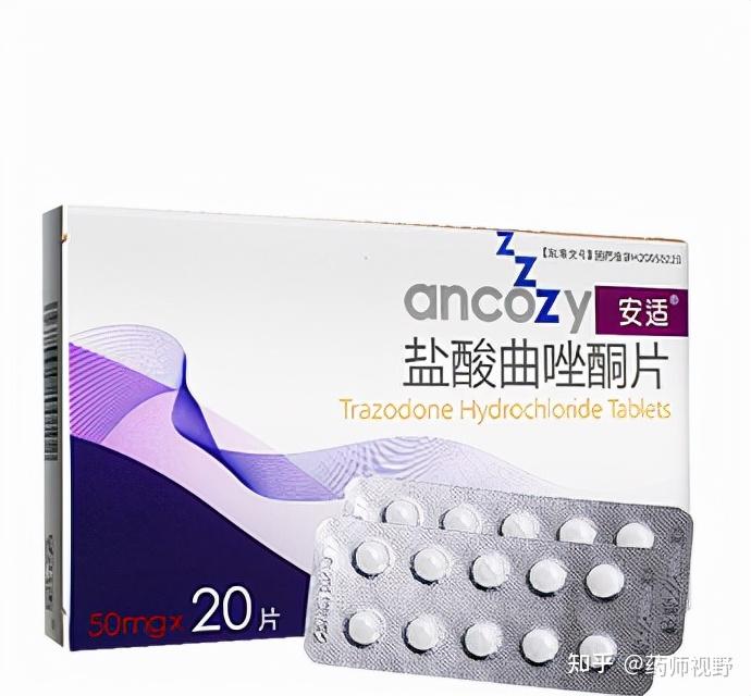 五类安眠药简介西药篇