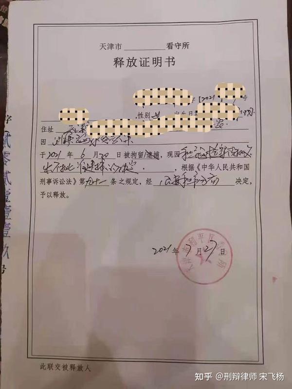 取贷款罪，经辩护，检察院不予批准逮捕，公安变更强制措施为取保候审。