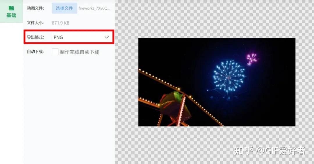 一键拆解gif动图,gif图片抽帧揭秘 - 知乎