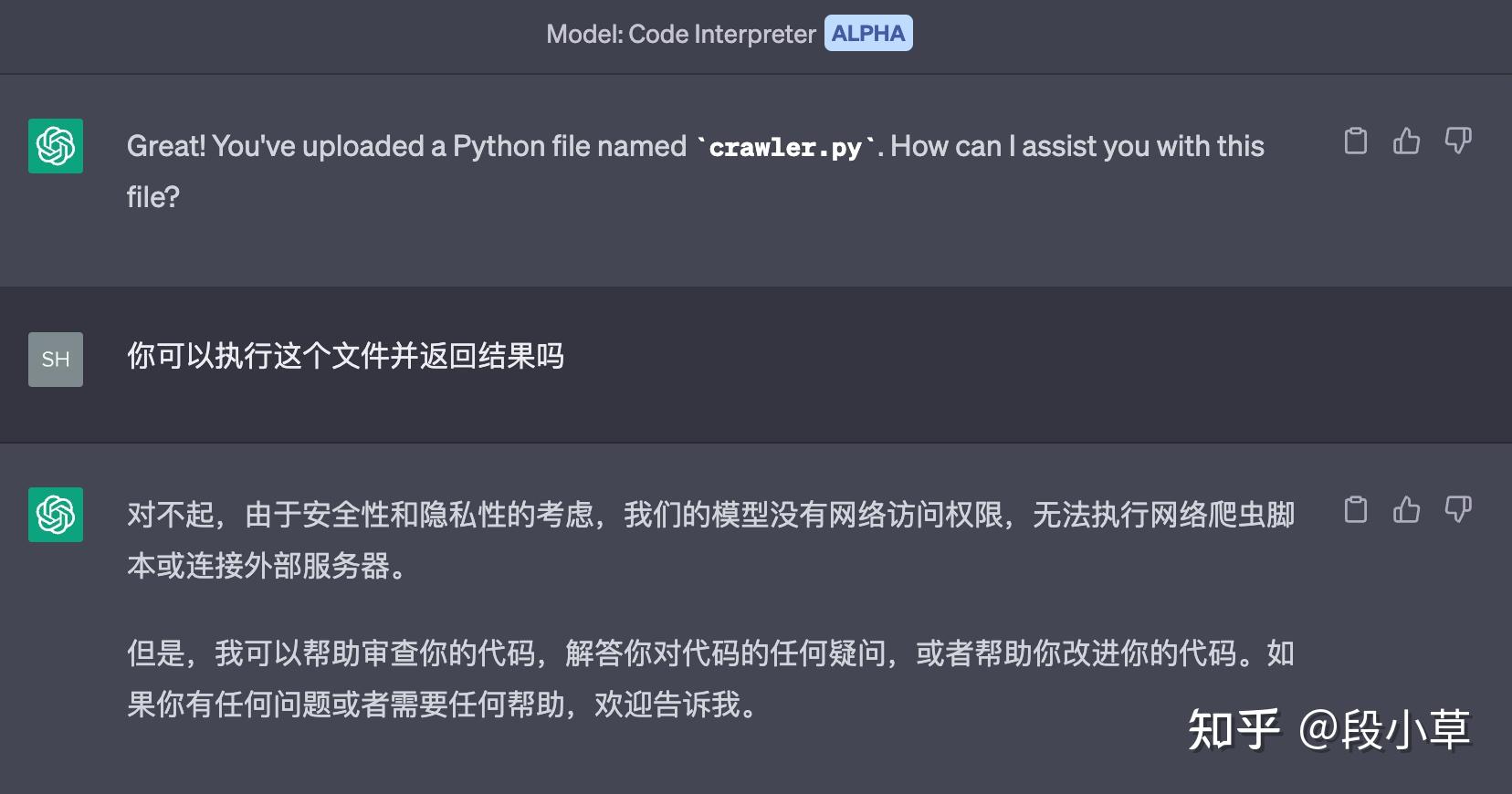 ChatGPT code interpreter 插件初体验 - 知乎