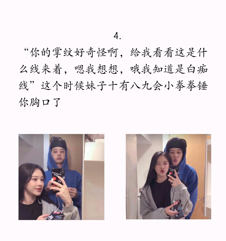 五个牵手小套路,百试百灵