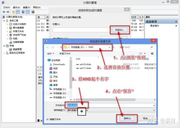 Windows VHD 教程 知乎