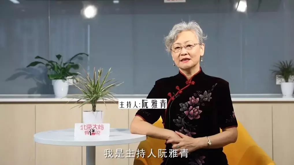 2017年,54岁的阮雅青在短视频节目《北京大妈有话说》以主持人身份