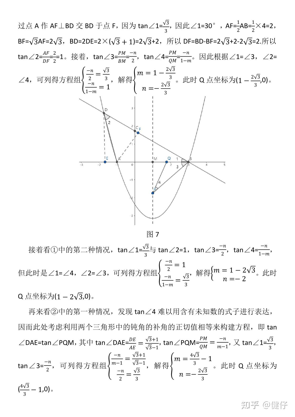 2020年广东省中考25题解析 - 知乎
