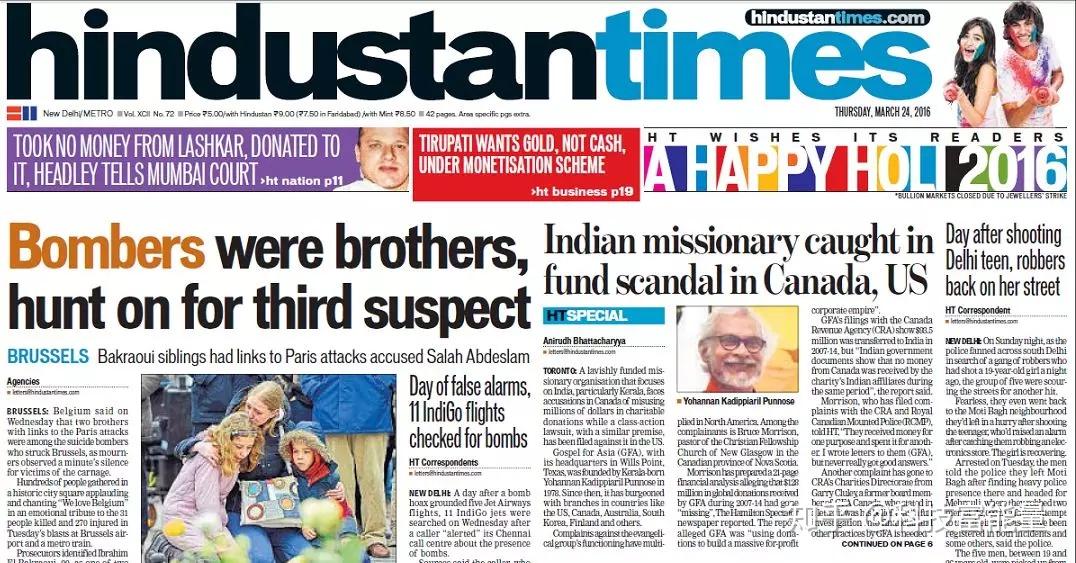 印度主流英文报纸,给印度人看的.