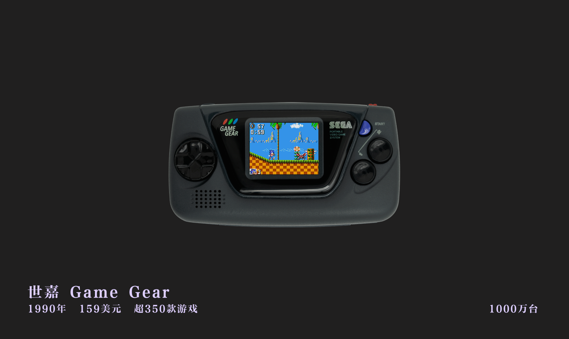 游戏主机史销量超千万的游戏机们