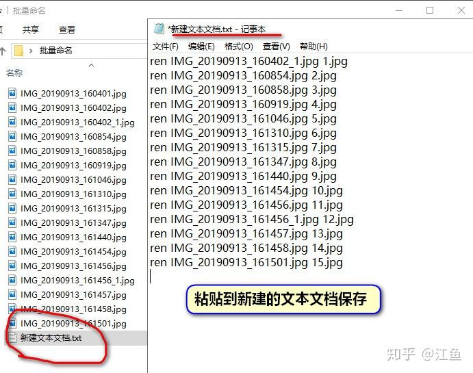 一分钟快速批量处理文件命名