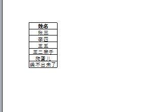 excel高亮打印区域