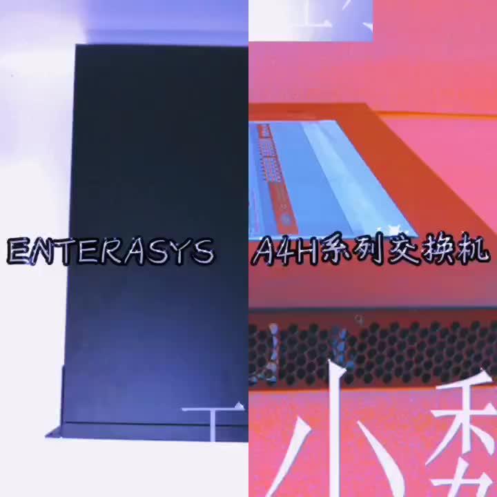 ENTERASYS A4H系列交换机A4H124-24TX、A4H254-8F8T、A4H124-24FX P0973JN、A4H124 ...