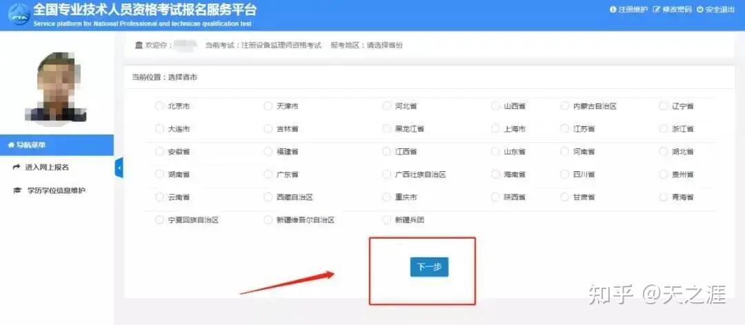 马上报名报名流程你都了解了吗