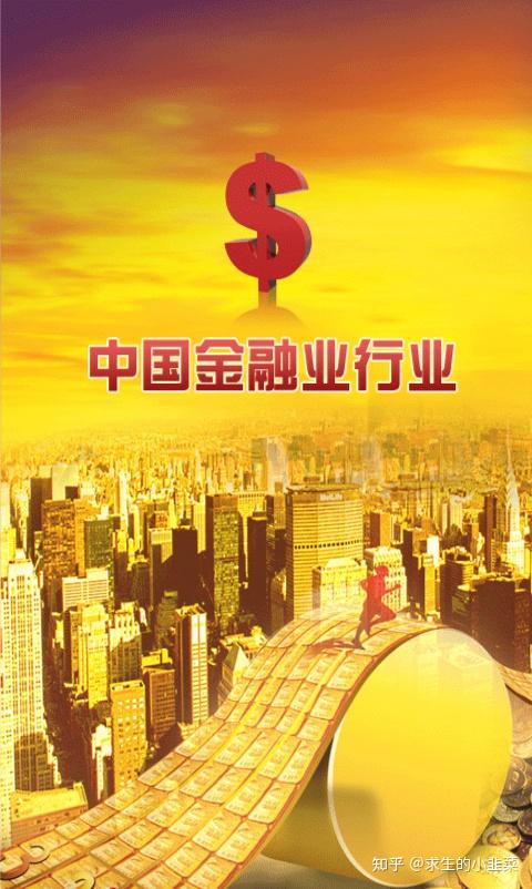 金融行业为什么都是劝退不劝进