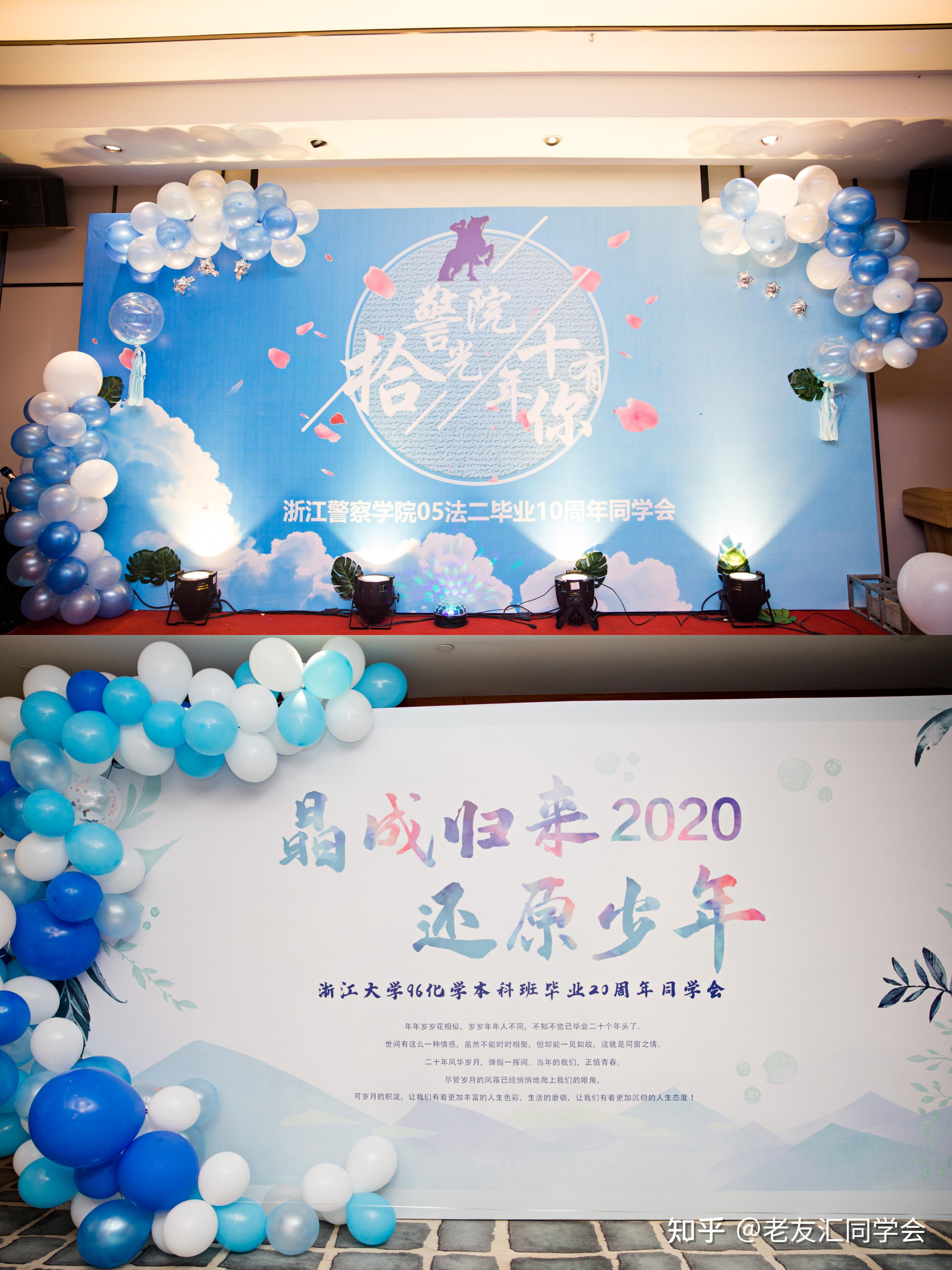 超温柔的梦幻蓝色系场布同学会舞台背景布置